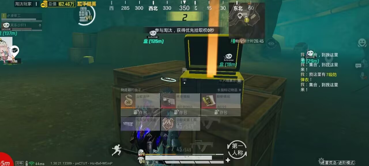 和平精英辅助的道德与规则探讨的配图，内容相关：2025年最新版的辅助工具在稳定性上有显著提升，采用动态加密技术，避免被游戏系统检测。许多用户反馈，...